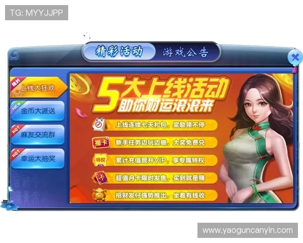 亚星娱乐网址官方网站优惠活动不断，丰富奖励助力玩家轻松赢取大奖