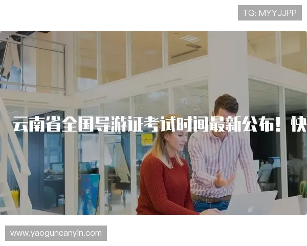 亚星官网333最新公告全面解析助你快速了解企业动态与发展方向