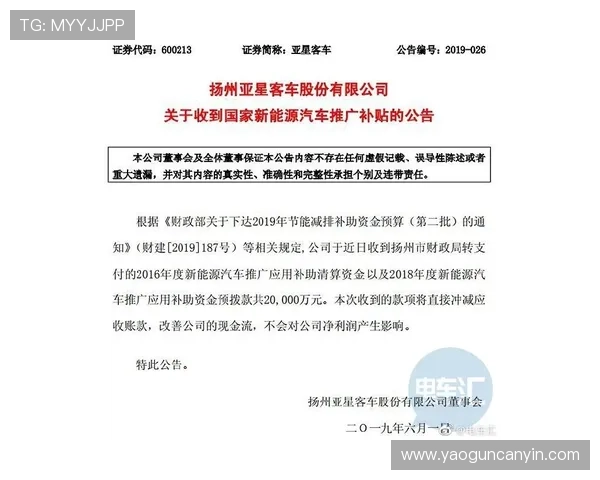 亚星平台官网官方公告专区,及时获取平台更新和优惠活动信息 亚星平台官网官方公告专区,及时获取平台更新和优惠活动信息