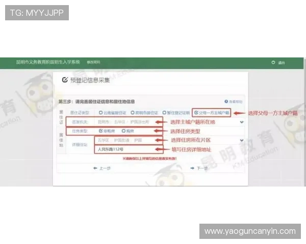 亚星平台登录入口界面操作流程，详细步骤帮助新手快速上手