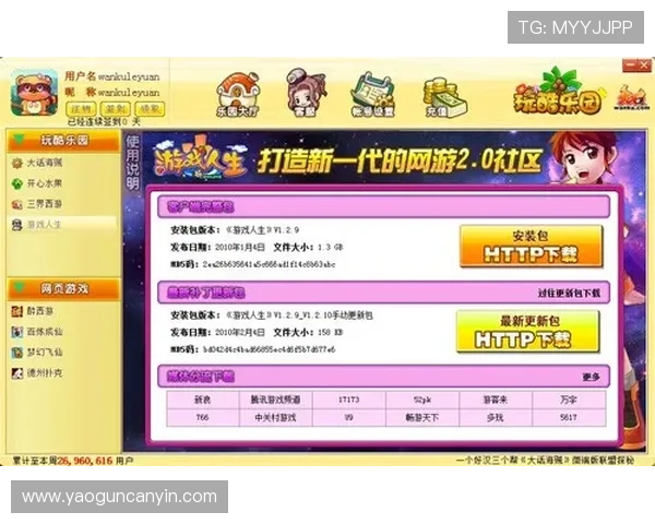 亚星游戏官网客户端下载指南,快速安装畅玩无忧 亚星游戏官网客户端下载指南,快速安装畅玩无忧