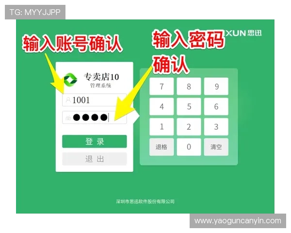 亚星登录平台网登录流程详细步骤及注意事项介绍