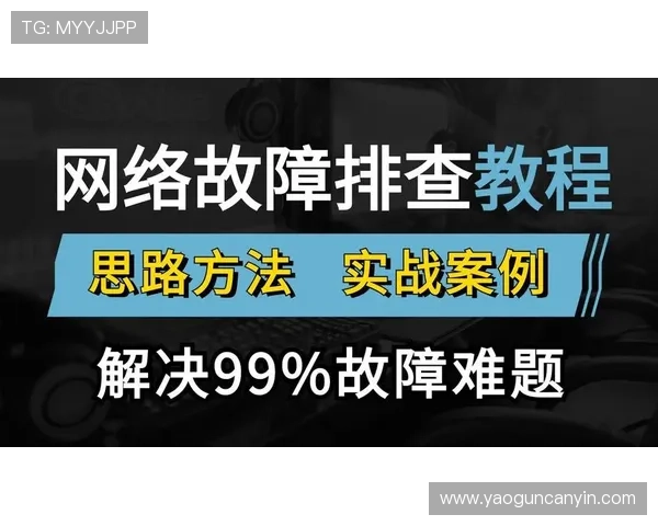 亚星登录网管平台的详细登录步骤及常见故障排查方法