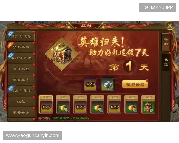 在亚星娱乐官方首页了解最新的游戏版本更新、活动奖励及会员专属福利信息