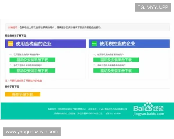 如何安全高效地完成亚星平台手机登录流程全攻略指南