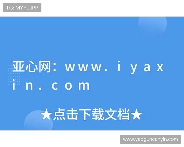 深入了解亚星yaxin222手机登录官网常见问题及快速排查方法 深入了解亚星yaxin222手机登录官网常见问题及快速排查方法
