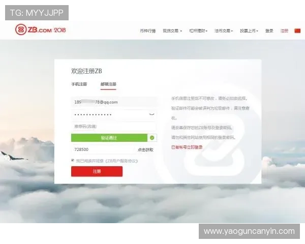 亚星唯一官方网站注册成功后如何进行账号信息维护与更新