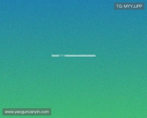 亚星游戏官网1111号注册流程全攻略,助你快速创建账号开启精彩游戏之旅 亚星游戏官网1111号注册流程全攻略,助你快速创建账号开启精彩游戏之旅