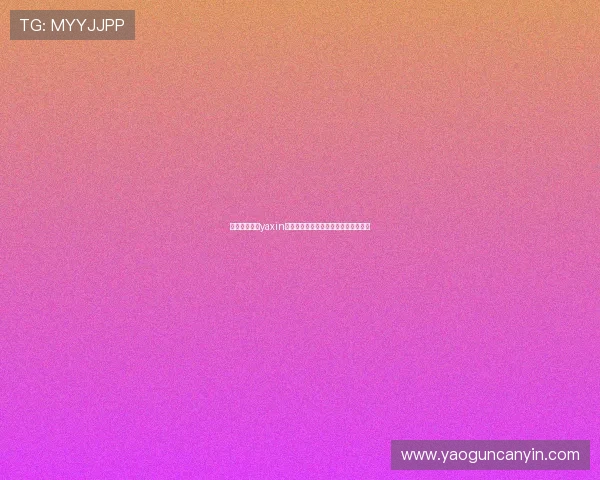 亚星游戏官网yaxin官方平台注册流程详解与账号安全技巧