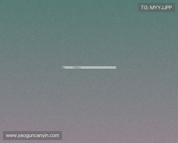 FB体育会聚焦2026世界杯热门球员表现分析与明星球员赛场精彩瞬间回顾